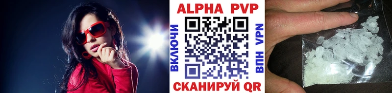 Альфа ПВП мука Верещагино