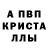 Метадон кристалл CHiBURATOR