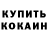 Первитин кристалл Fox Cins