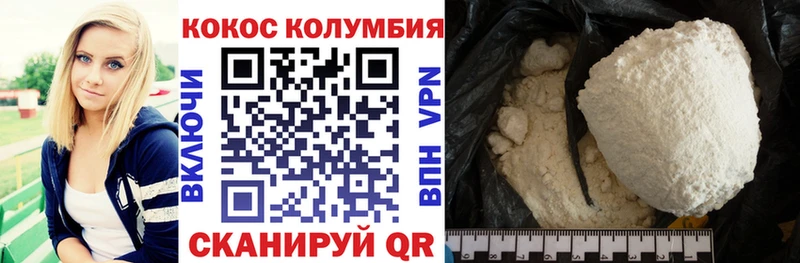COCAIN 97%  Верещагино 