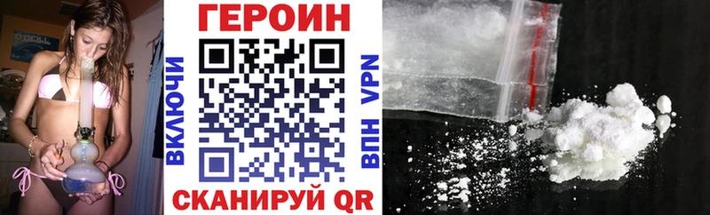 ГЕРОИН хмурый Верещагино