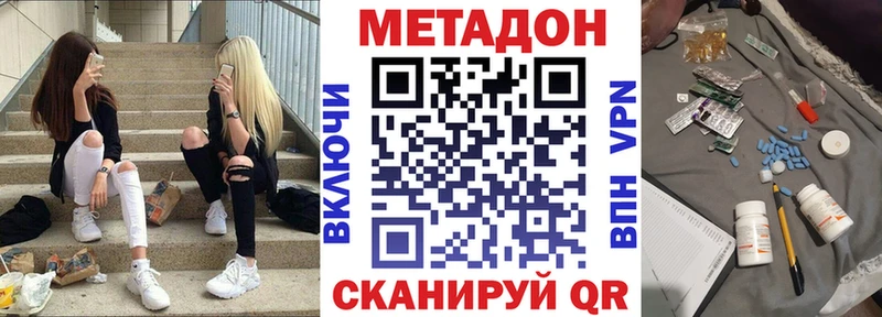 МЕТАДОН мёд  где купить   Верещагино 